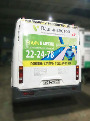 Брендирование транспорта