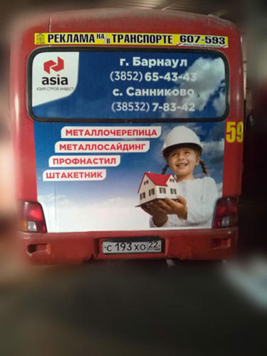 Брендирование транспорта