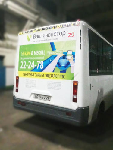 брендированию автобусов