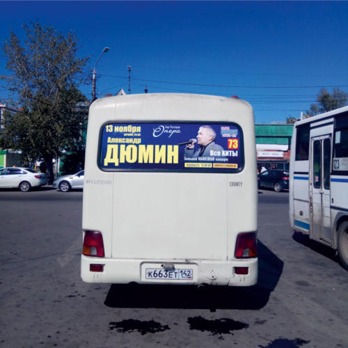 Транспорт с яркой рекламой