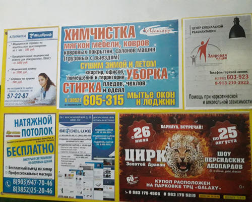 Реклама в подъездах