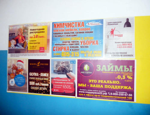 Реклама в подъездах