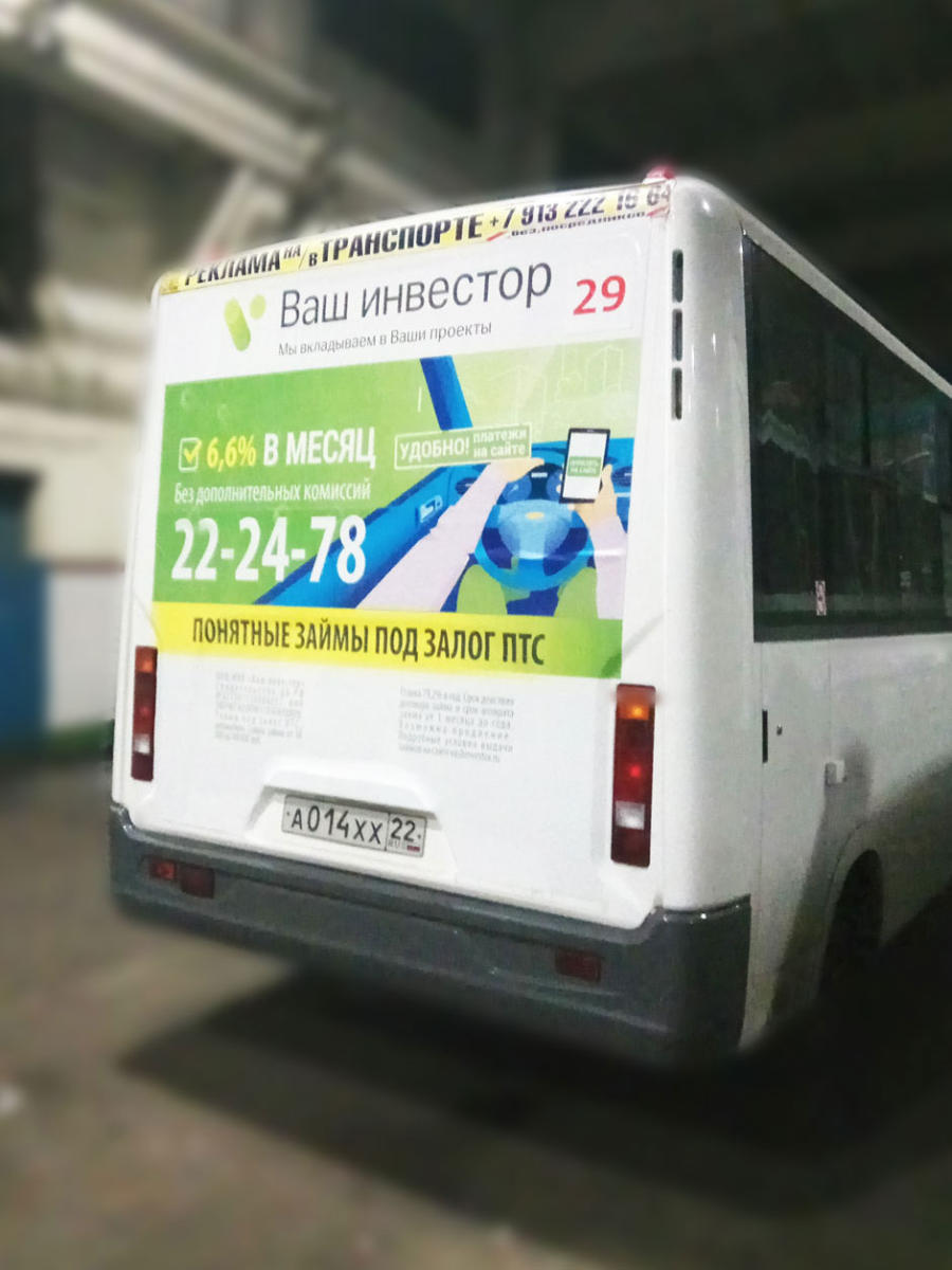 Брендирование автобуса