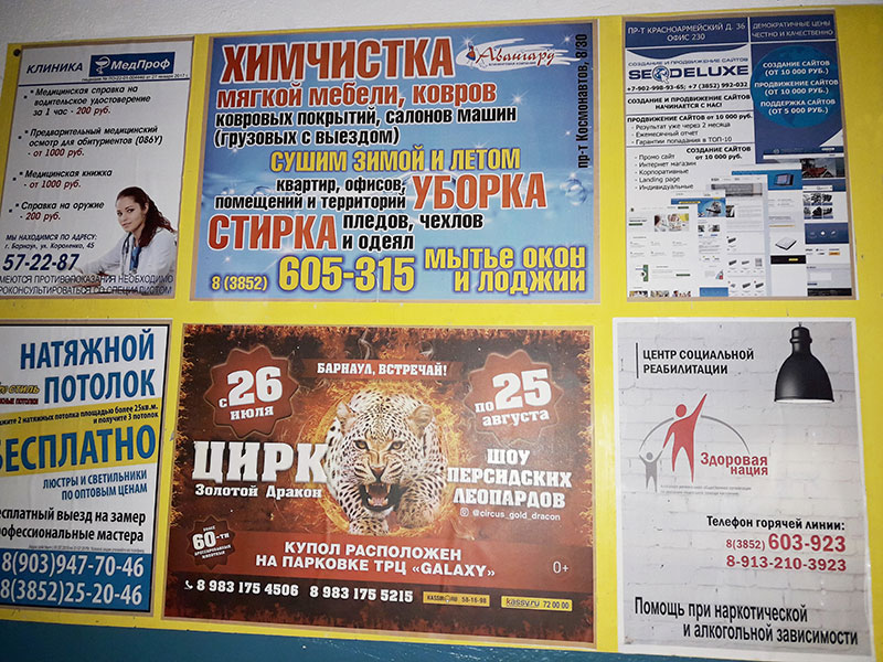 Стенд в подъезде